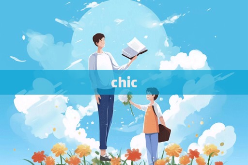 chic  第1張