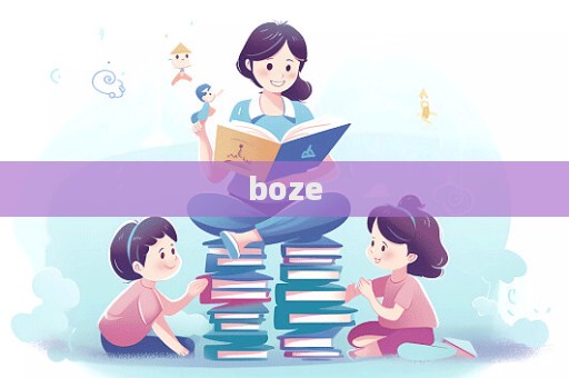 boze  第1張