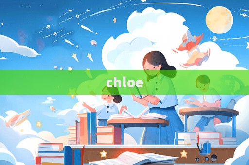 chloe  第1張